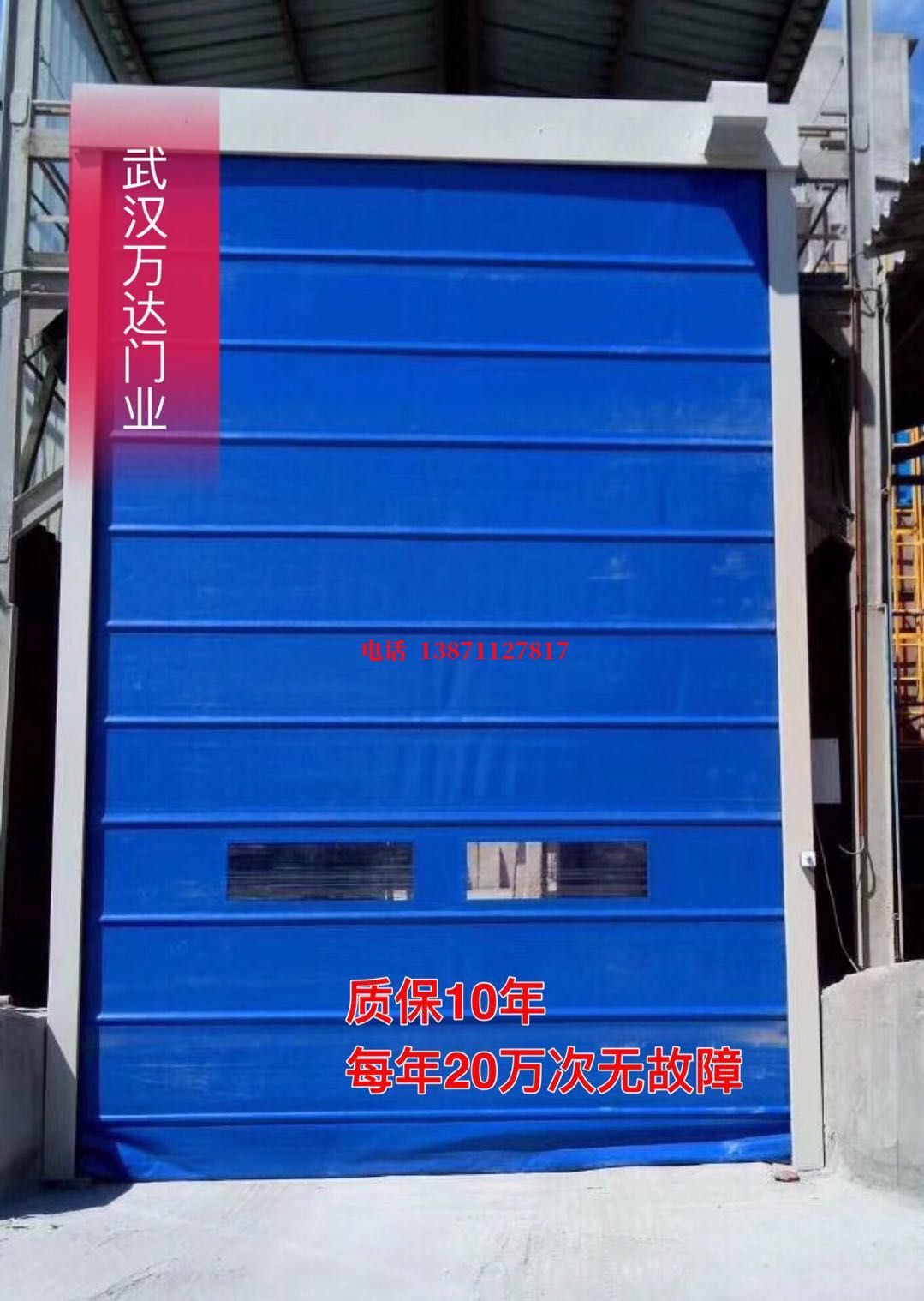 长安防爆卷帘门_COPY